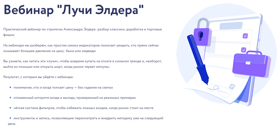 [Арина Веспер] [Vesperfin] Лучи Элдера (2025)_0.png